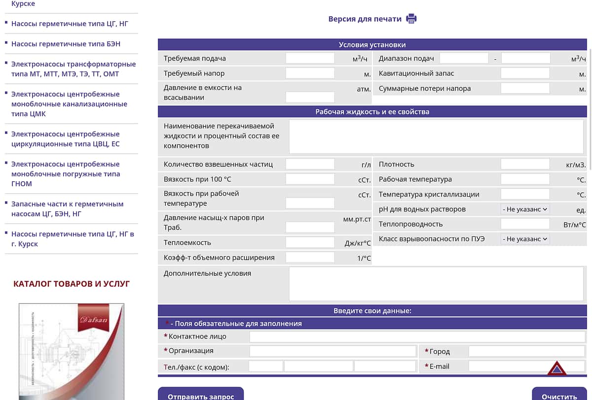 Разработка нового сайта 